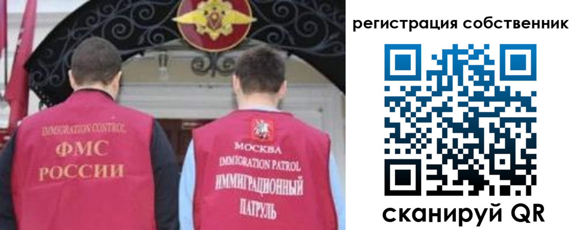 прописка от собственника в Усолье-Сибирском