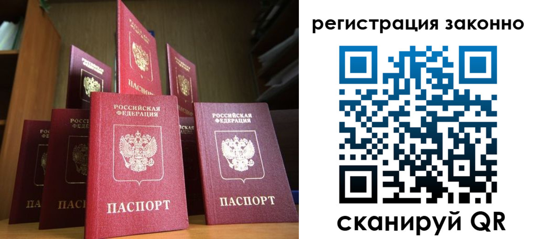 временная регистрация надежно в Усолье-Сибирском