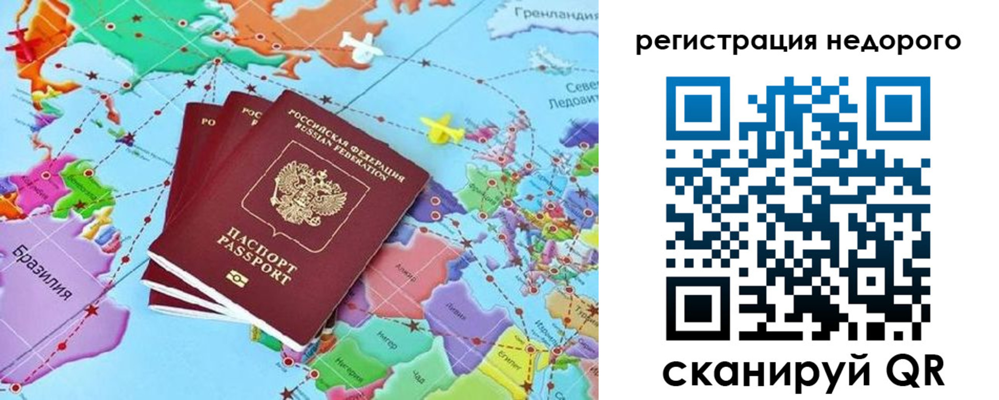временная прописка в Усолье-Сибирском