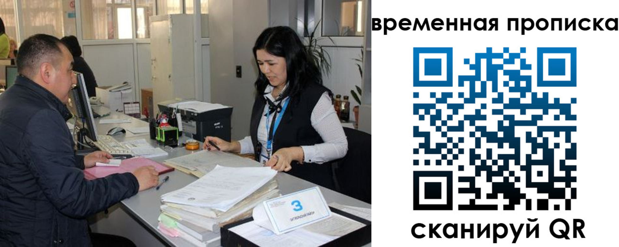 временная регистрация поиск в Усолье-Сибирском