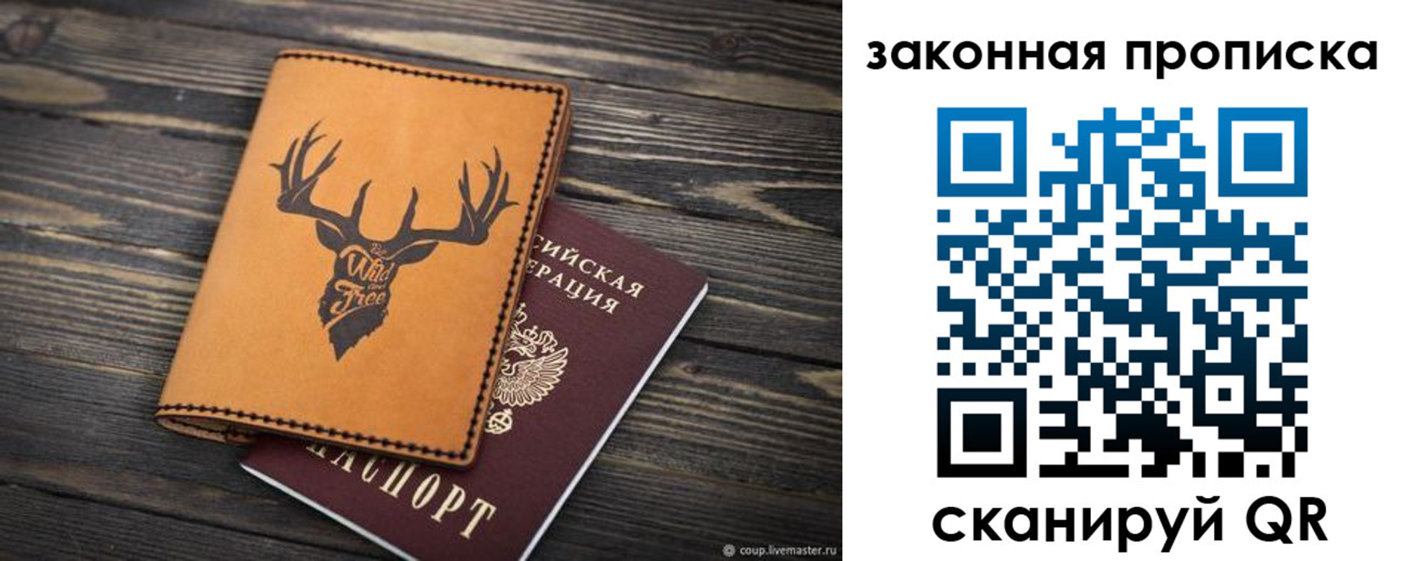 миграционный учет в Усолье-Сибирском