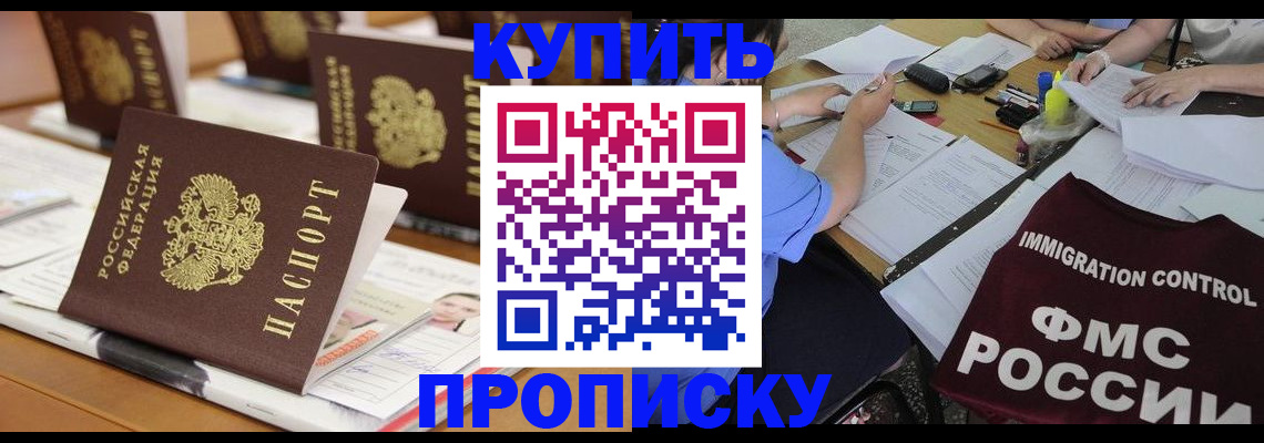временная регистрация поиск в Усолье-Сибирском