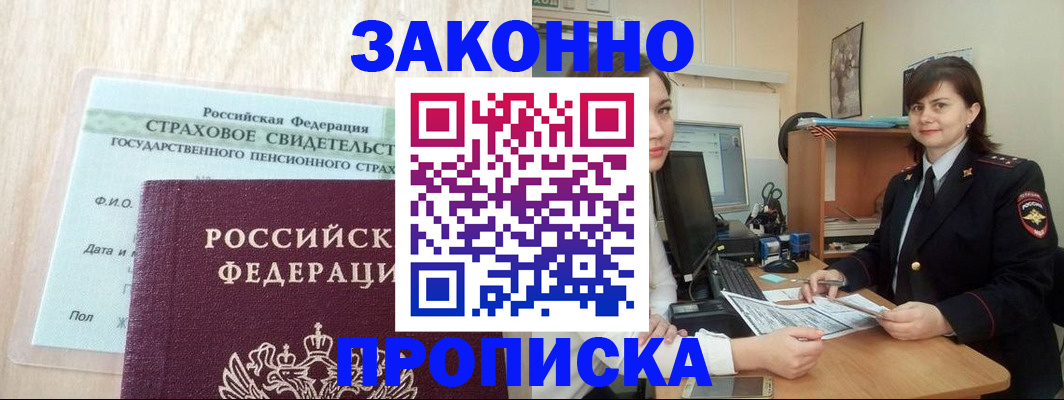 прописка поиск в Усолье-Сибирском