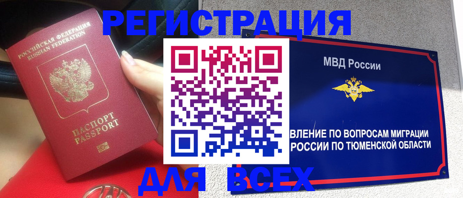 прописка для школы в Усолье-Сибирском