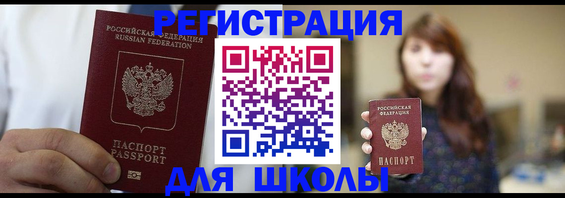прописка в квартире в Усолье-Сибирском