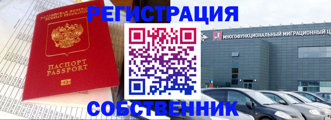 временная регистрация в Усолье-Сибирском