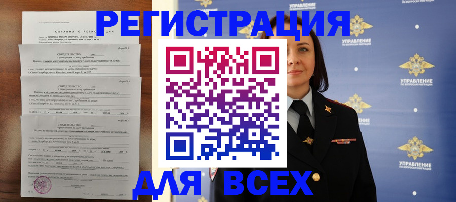 найти адрес прописки в Усолье-Сибирском